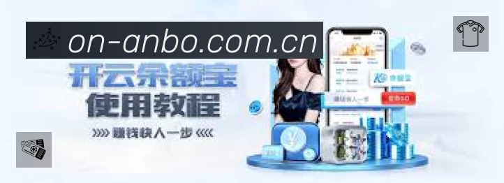 安博体育App 多场景观赛截图